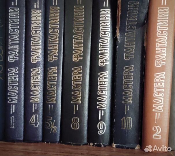 Фантастика собрание сочинений