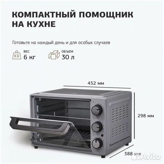 Микроволновая печь Starwind SMO 2003