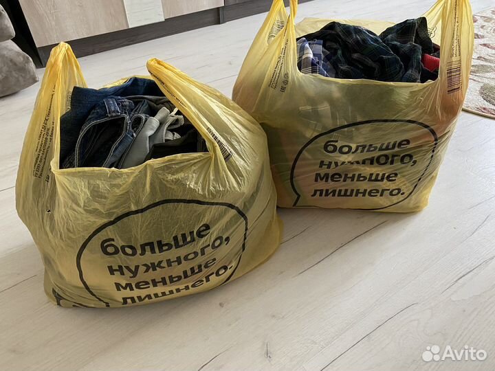 Вещи пакетом