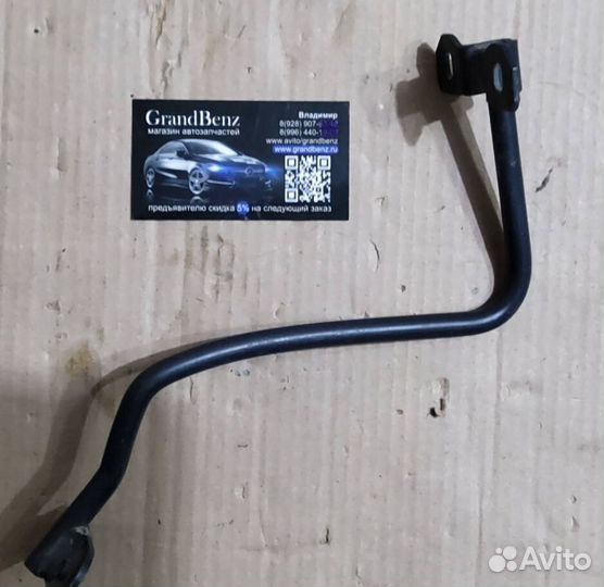 Запорная скоба Mercedes W212 E