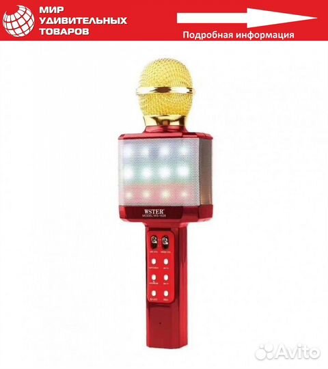 Караоке Микрофон на 2 G