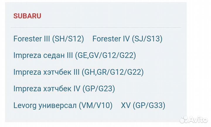 Фильтры Subaru Forester Impreza XV 2шт