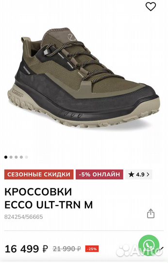 Кроссовки ecco ULT-TRN M мужские 40 размер