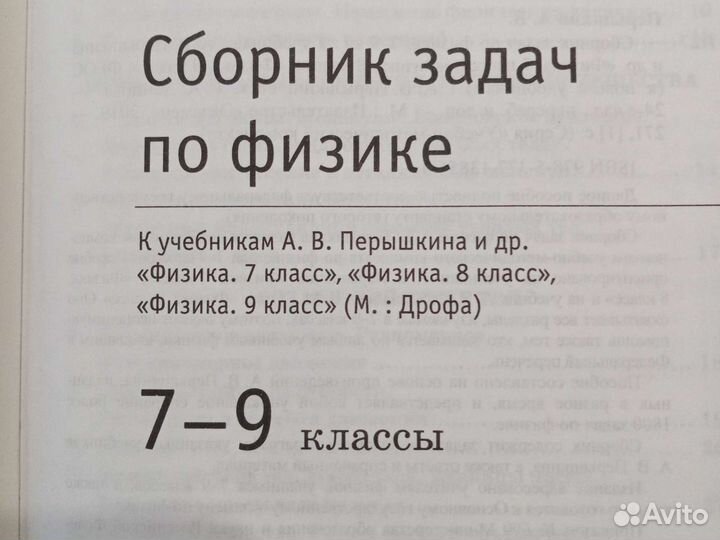 Сборник задач