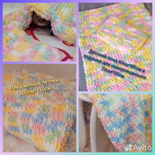Одеялко-плед для малышей и взрослых