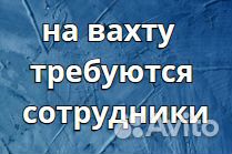На вахту в Московской обл. требуются сборщики