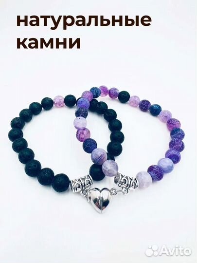 Парные браслеты для влюбленных на руку с натуральн
