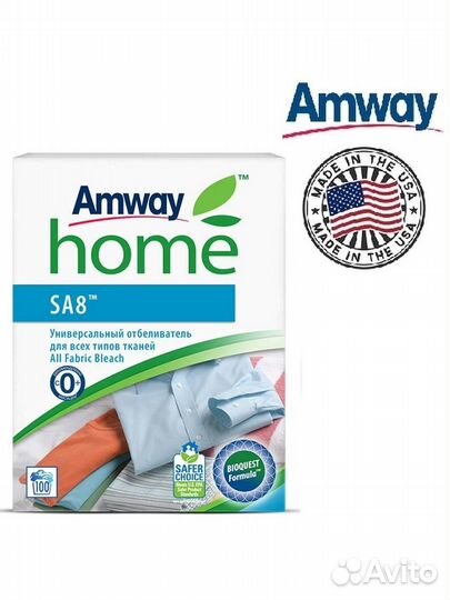 Отбеливатель амвей Амвэй sa8