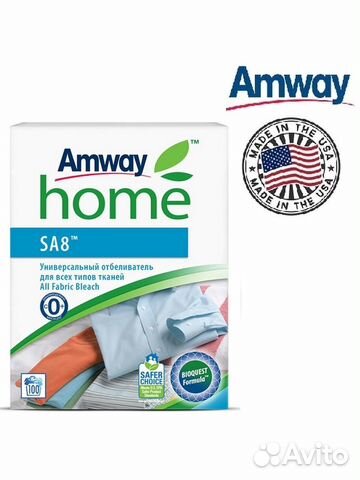 Отбеливатель амвей Амвэй sa8