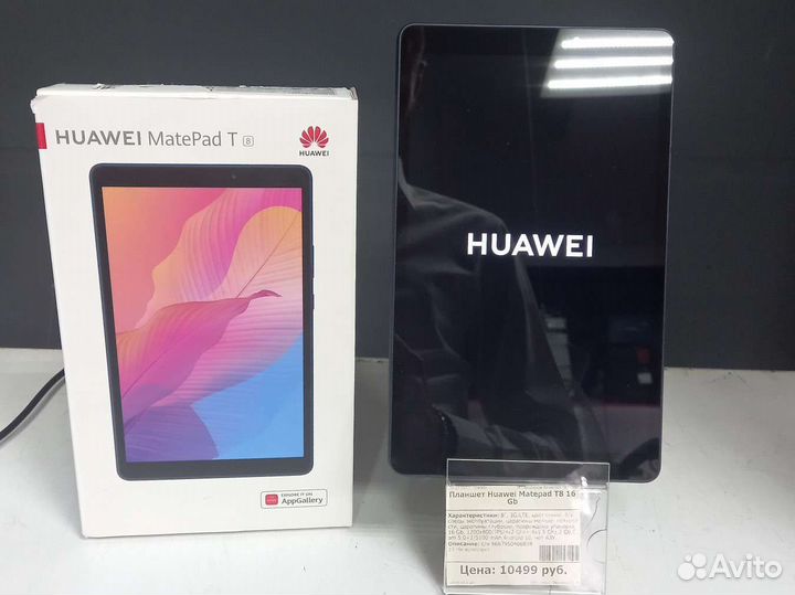 Планшет Huawei Matepad T8 16GB