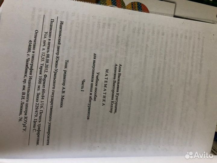 Учебное пособие для школьников