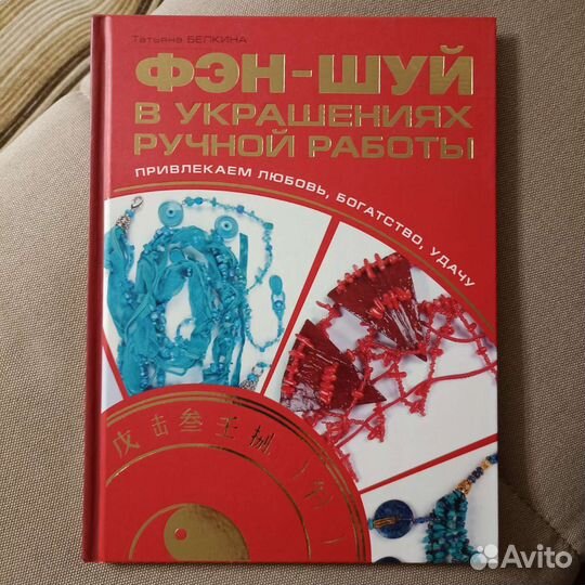 Книги по Фэншуй