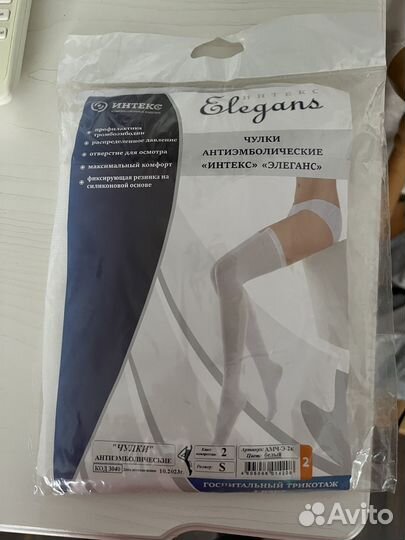 Компрессионные чулки