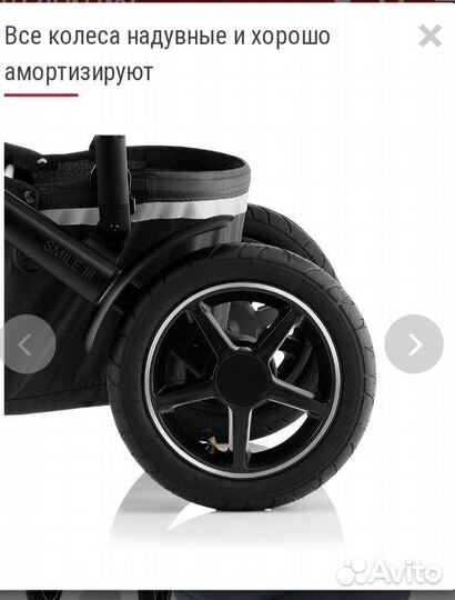 Коляска 2 в 1,Smile, Производство Германия