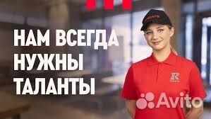 Работник кухни