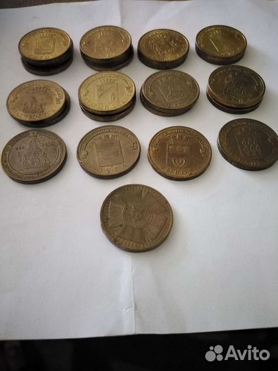 Монеты десятирублевые