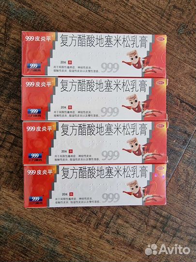 999 Мазь 4 тюбика