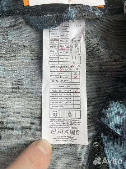 Камуфляжный костюм