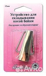 Устройство для складывания косой бейки 1,2 см