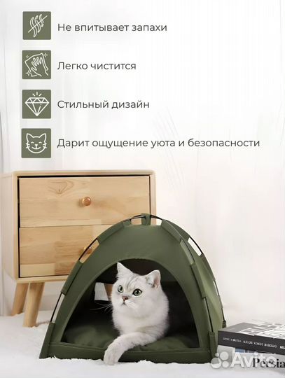 Домик для кошек и собак