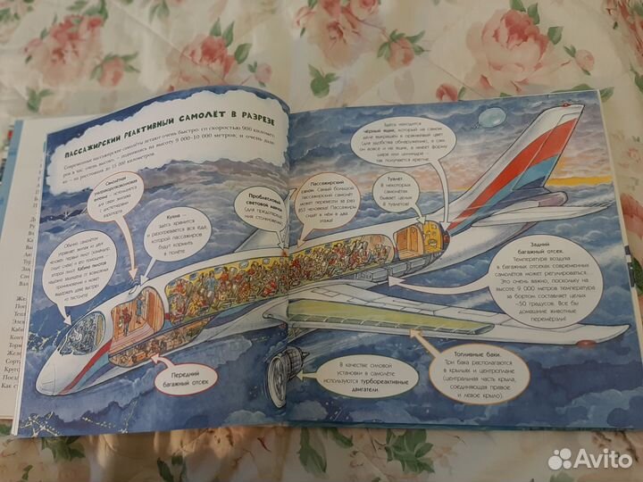 Книга Все о технике Аванта