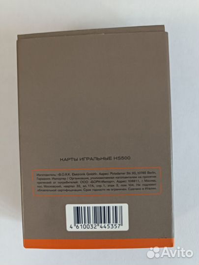 Карты игральные Bork HS500