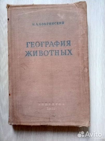 Бобринский 