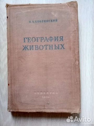 Бобринский 