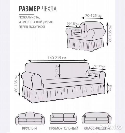 Новый чехол на мебель, 3х-местный диван, 2 кресла