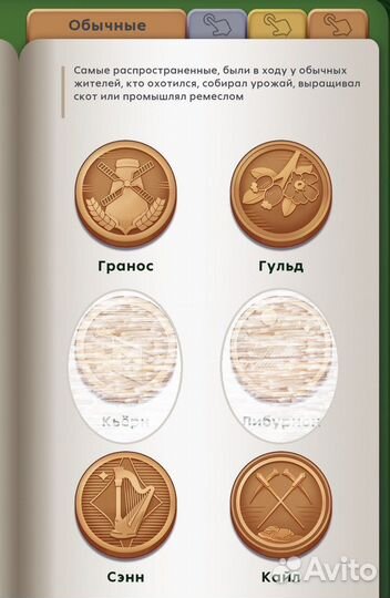 Монеты Пятерочка