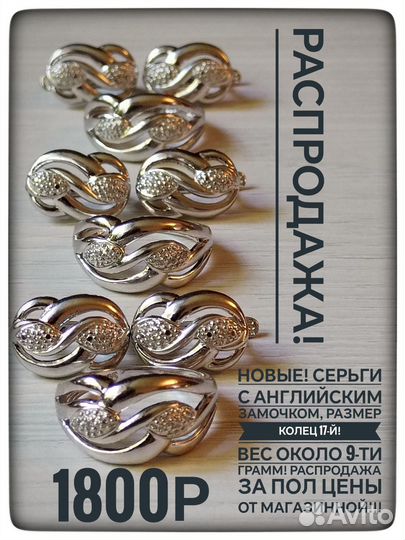 Серебряные Комплекты