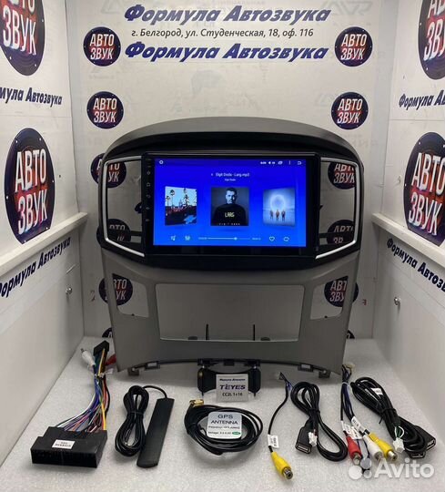 Головное устройство Hyundai H1 2 2017-2018 1-16