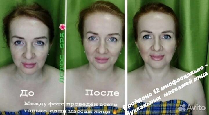 Профессиональный массаж тела и лица