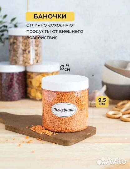 Контейнеры для круп и хранения сыпучих продуктов