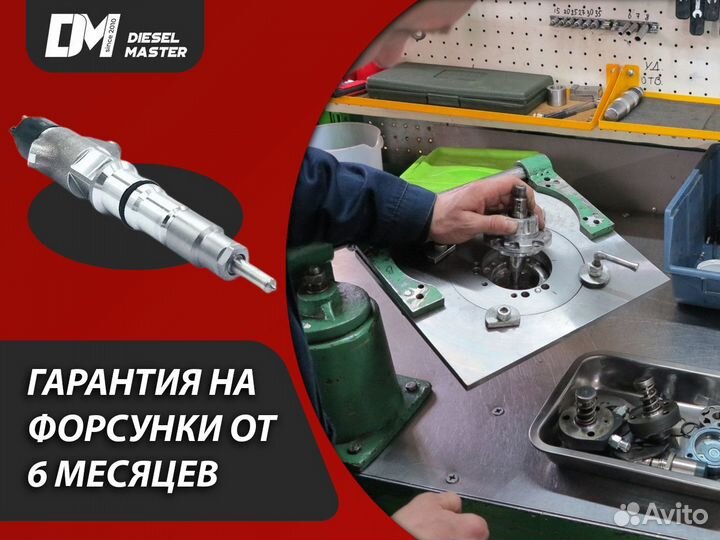 Форсунка delphi 1100100еd01