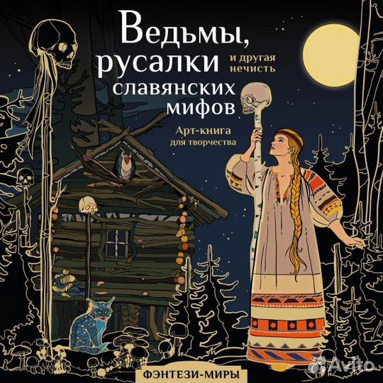 Арт-книги для творчества 