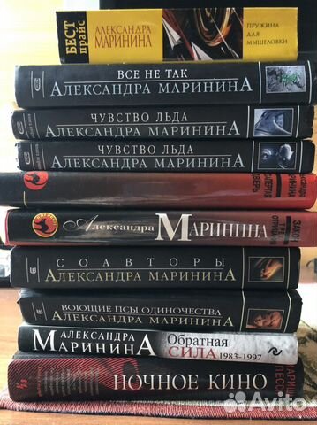 Александра Маринина книги