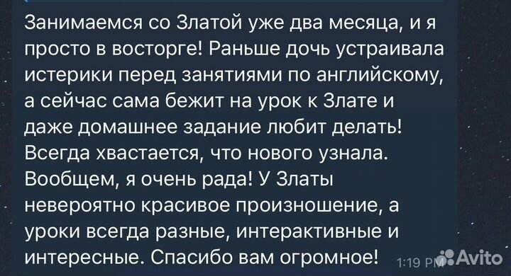 Репетитор по английскому языку для детей онлайн