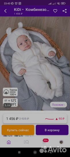 Костюм