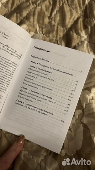 Хорошие девочки отправляются на небеса