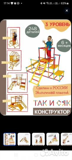 Конструктор Так и Сяк