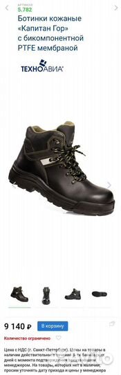 Ботинки мужские демисезонные