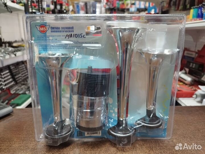 Сигнал звуковой пневматический