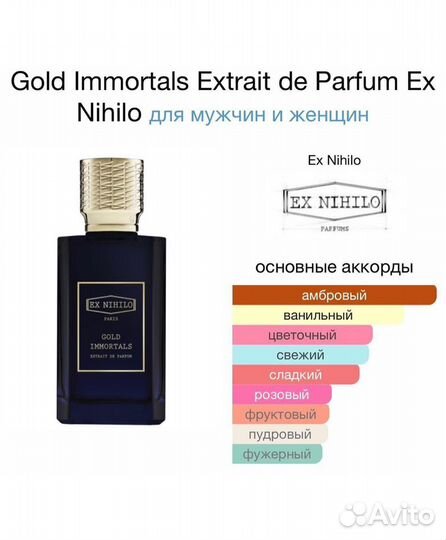 Ex Nihilo Gold Immortals Extrait