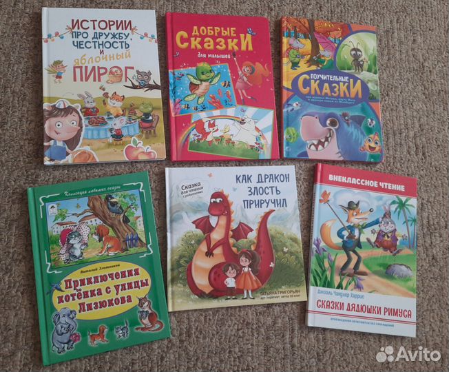 Детские книги