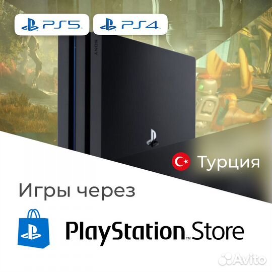 Подписка PS Plus Турция