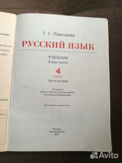 Учебник