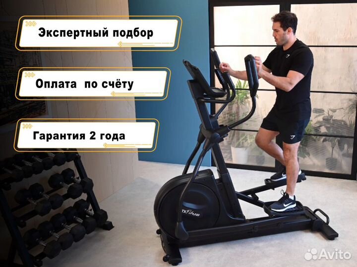 Кросстренеры коммерческие-оплата по счету