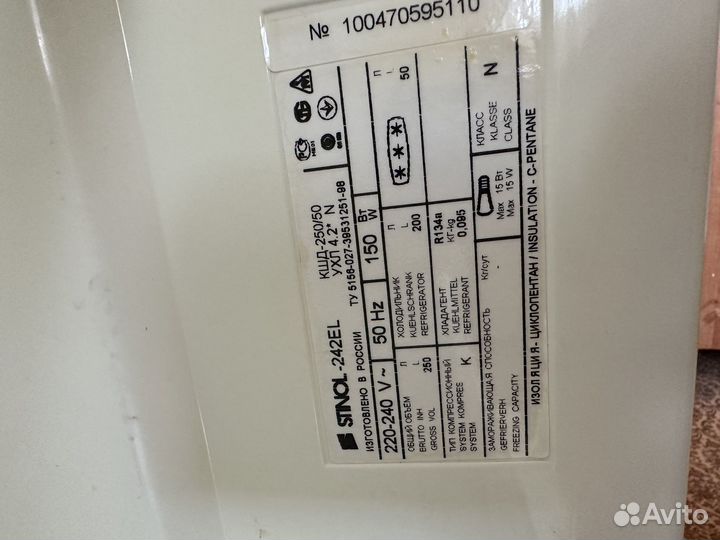 Холодильник бу