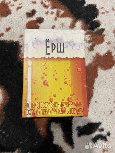 Настольная игра Ерш (старая версия)